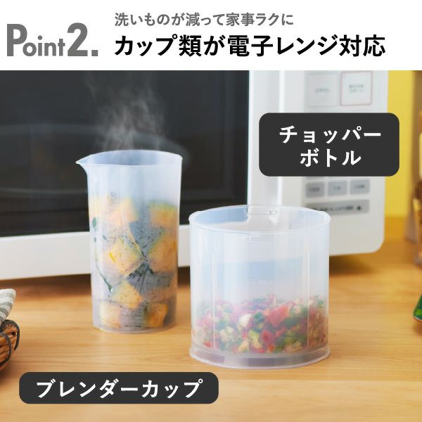 ブルーノ BRUNO スティックブレンダー2 シリーズ | キッチン家電・ブレンダー