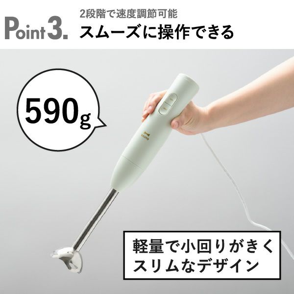 ブルーノ BRUNO スティックブレンダー2 シリーズ | キッチン家電・ブレンダー