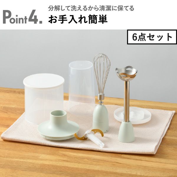 ブルーノ BRUNO スティックブレンダー2 シリーズ | キッチン家電・ブレンダー