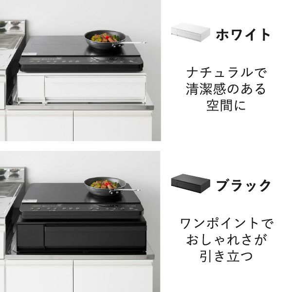山崎実業 IHクッキングヒーターラック タワー 引き出し&スライドテーブル tower | キッチン雑貨・タワーシリーズ