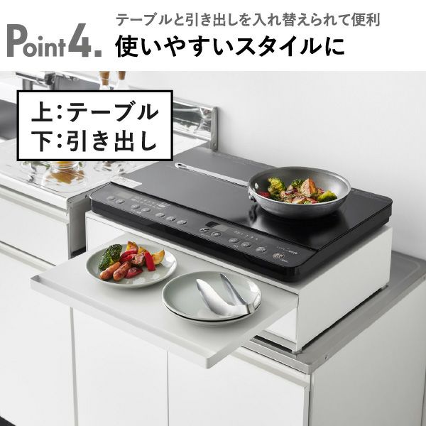 山崎実業 IHクッキングヒーターラック タワー 引き出し&スライドテーブル tower | キッチン雑貨・タワーシリーズ