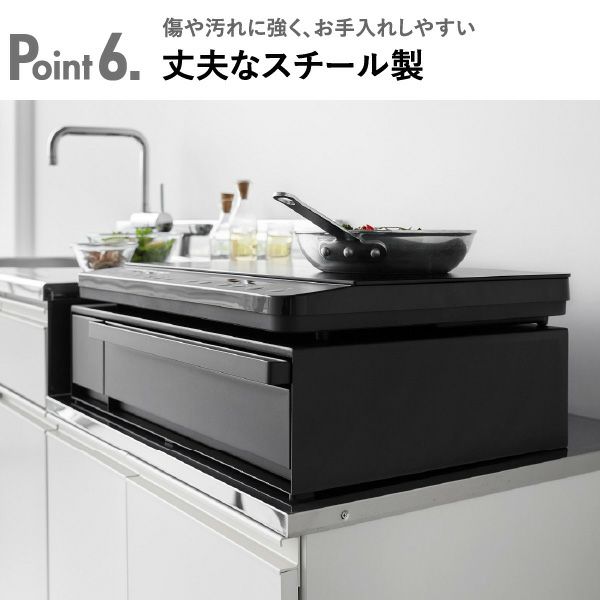 山崎実業 IHクッキングヒーターラック タワー 引き出し&スライドテーブル tower | キッチン雑貨・タワーシリーズ