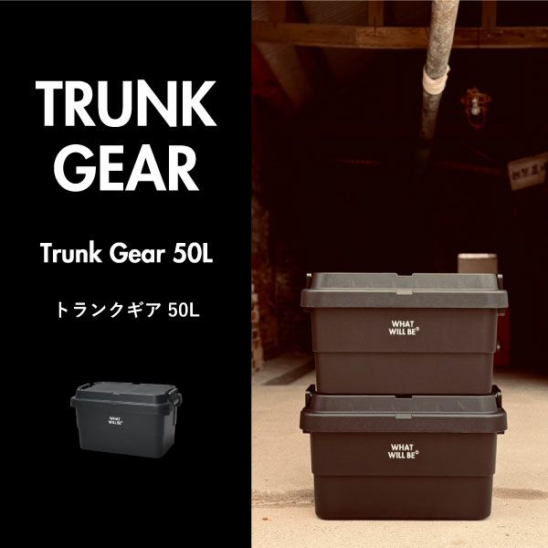TRUNK GEAR トランクギア 50L | インテリア雑貨・収納