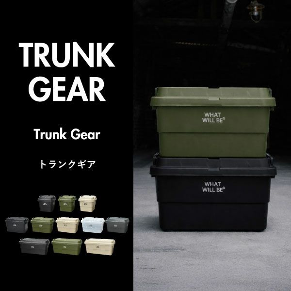 TRUNK GEAR トランクギア 50L | インテリア雑貨・収納