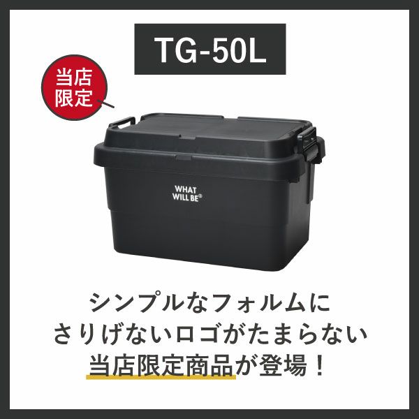 TRUNK GEAR トランクギア 50L | インテリア雑貨・収納