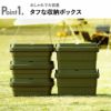 TRUNK GEAR トランクギア 50L | インテリア雑貨・収納