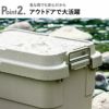 TRUNK GEAR トランクギア 50L | インテリア雑貨・収納