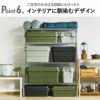 TRUNK GEAR トランクギア 50L | インテリア雑貨・収納
