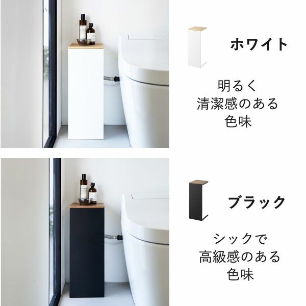 山崎実業 目隠しトイレ配管カバー タワー tower 