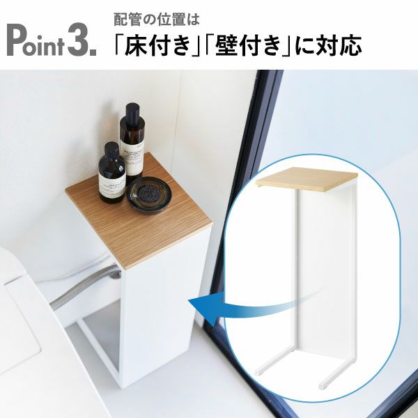 山崎実業 目隠しトイレ配管カバー タワー tower 