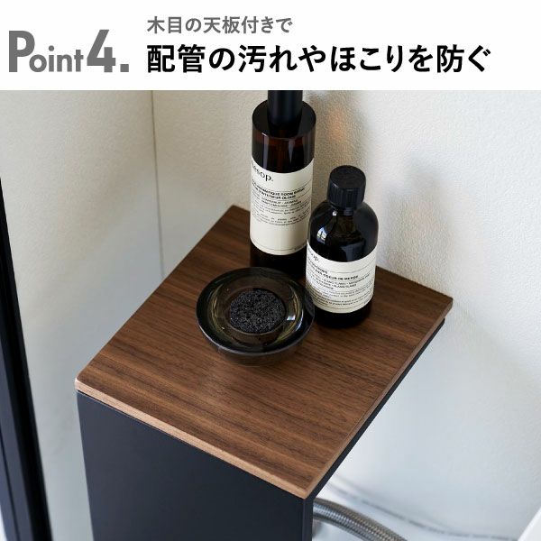 山崎実業 目隠しトイレ配管カバー タワー tower 