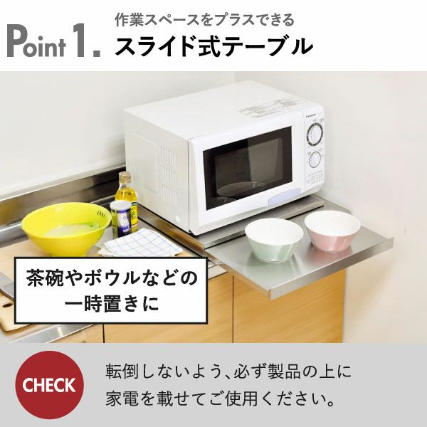 足立製作所 家電下で使うステンレススライドテーブル | キッチン雑貨・レンジ台