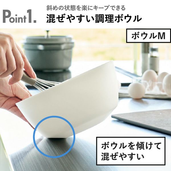 山崎実業 傾けて混ぜやすい調理ボウルセット タワー 電子レンジ対応 tower  | キッチン雑貨・タワーシリーズ