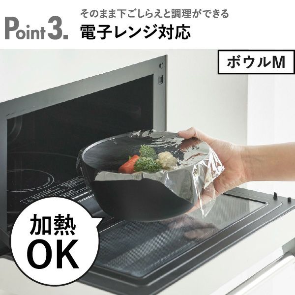 山崎実業 傾けて混ぜやすい調理ボウルセット タワー 電子レンジ対応 tower  | キッチン雑貨・タワーシリーズ