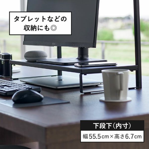 山崎実業 モニター上下ラック タワー 2段 tower | インテリア雑貨・タワーシリーズ
