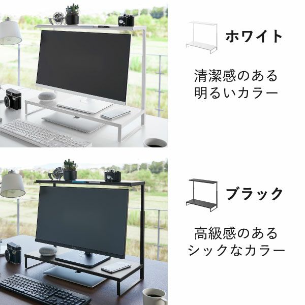山崎実業 モニター上下ラック タワー 2段 tower | インテリア雑貨・タワーシリーズ