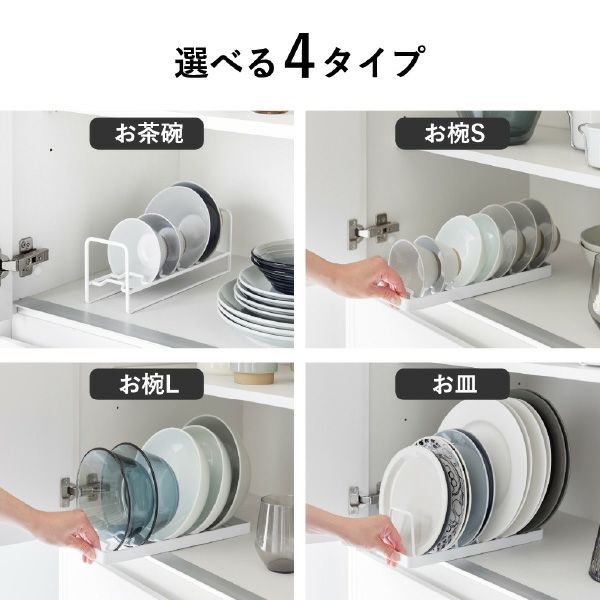 山崎実業 食器収納スタンドシリーズ タワー tower | キッチン雑貨・タワーシリーズ