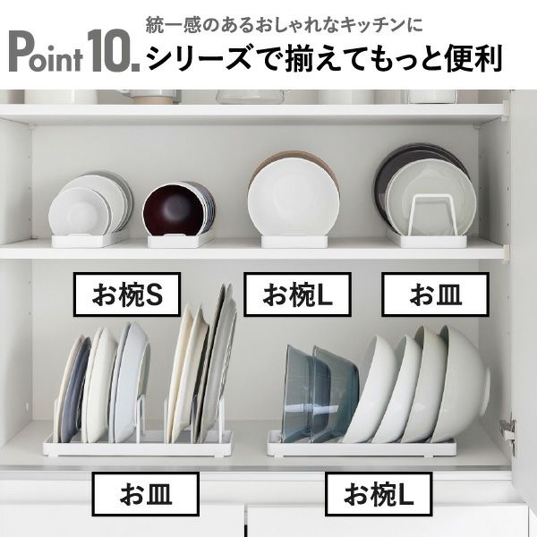 山崎実業 食器収納スタンドシリーズ タワー tower | キッチン雑貨・タワーシリーズ