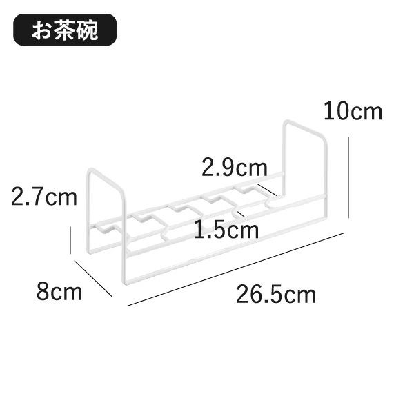 山崎実業 食器収納スタンドシリーズ タワー tower | キッチン雑貨・タワーシリーズ