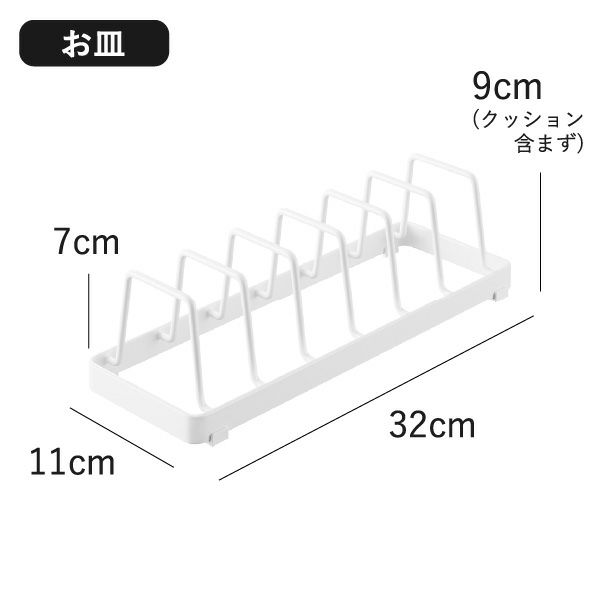 山崎実業 食器収納スタンドシリーズ タワー tower | キッチン雑貨・タワーシリーズ
