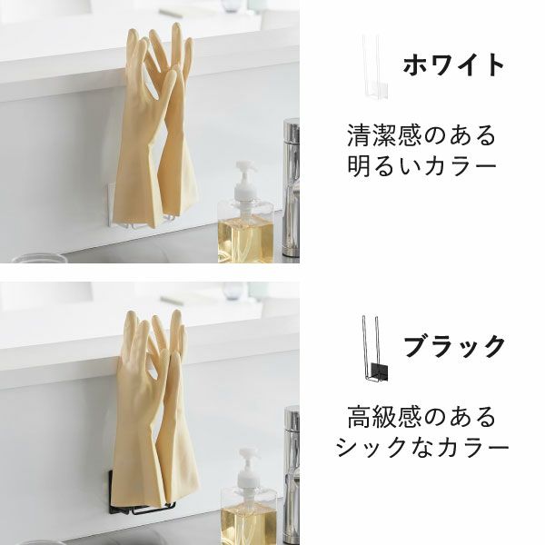山崎実業 マグネットグローブホルダー タワー tower | キッチン雑貨・タワーシリーズ