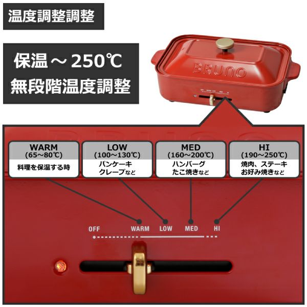 BRUNO ブルーノ コンパクトホットプレート用 セラミックコート仕切り鍋