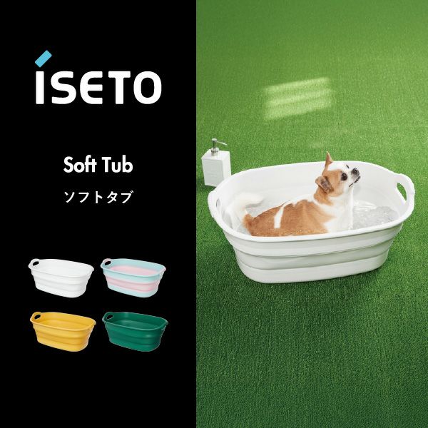 伊勢藤 ソフトタブ iseto |バスグッズ・収納