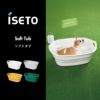 伊勢藤 ソフトタブ iseto |バスグッズ・収納