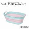 伊勢藤 ソフトタブ iseto |バスグッズ・収納
