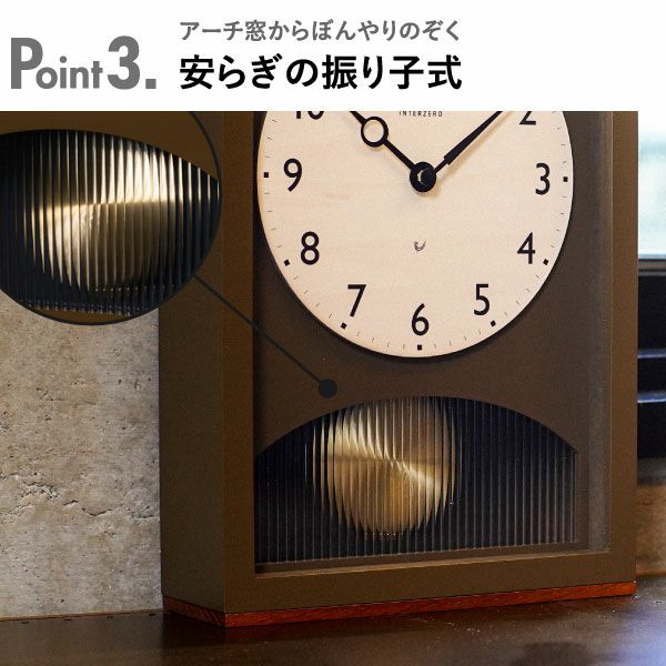 CHAMBRE シャンブル アーチの振り子時計 | インテリア雑貨・掛け時計