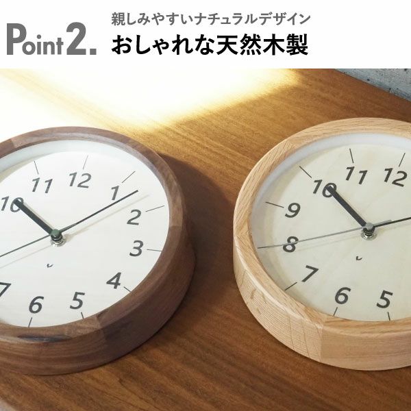 CHAMBRE シャンブル ちいさな木の実のかけ時計 | インテリア雑貨・掛け時計