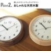 CHAMBRE シャンブル ちいさな木の実のかけ時計 | インテリア雑貨・掛け時計