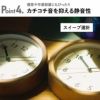CHAMBRE シャンブル ちいさな木の実のかけ時計 | インテリア雑貨・掛け時計
