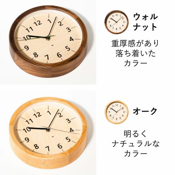 CHAMBRE シャンブル ちいさな木の実のかけ時計 | インテリア雑貨・掛け時計