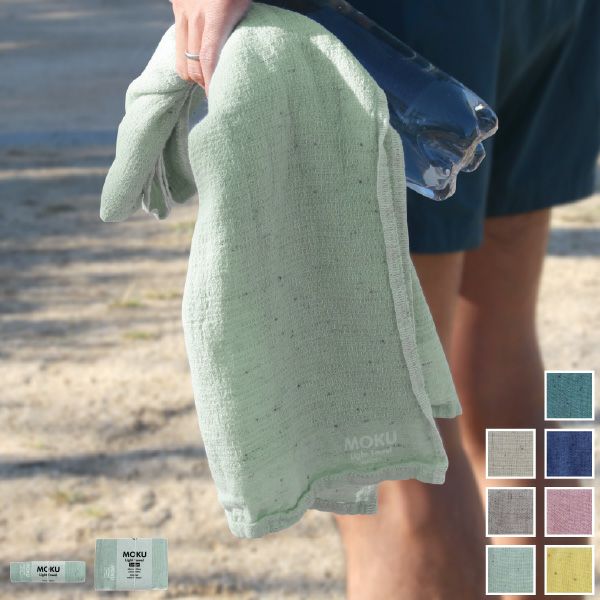 kontex MOKU Light Towel ライトタオル Mサイズ Lサイズ コンテックス | インテリア雑貨・タオル