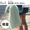 kontex MOKU Light Towel ライトタオル Mサイズ Lサイズ コンテックス | インテリア雑貨・タオル