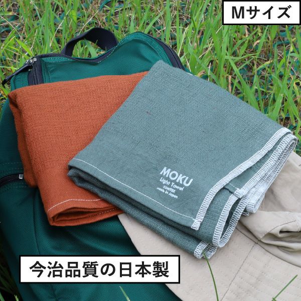 kontex MOKU Light Towel ライトタオル Mサイズ Lサイズ コンテックス | インテリア雑貨・タオル