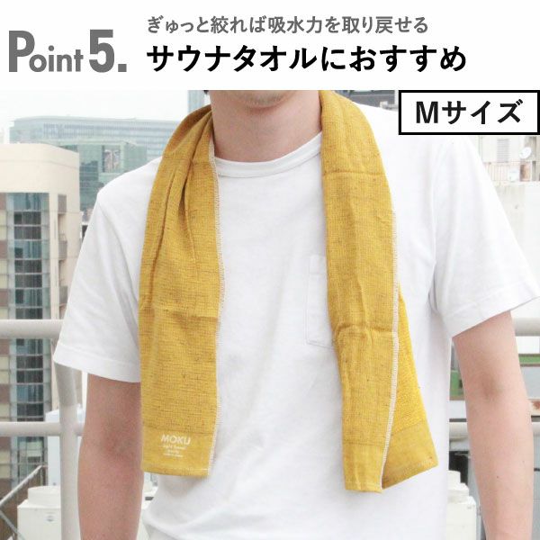 kontex MOKU Light Towel ライトタオル Mサイズ Lサイズ コンテックス | インテリア雑貨・タオル