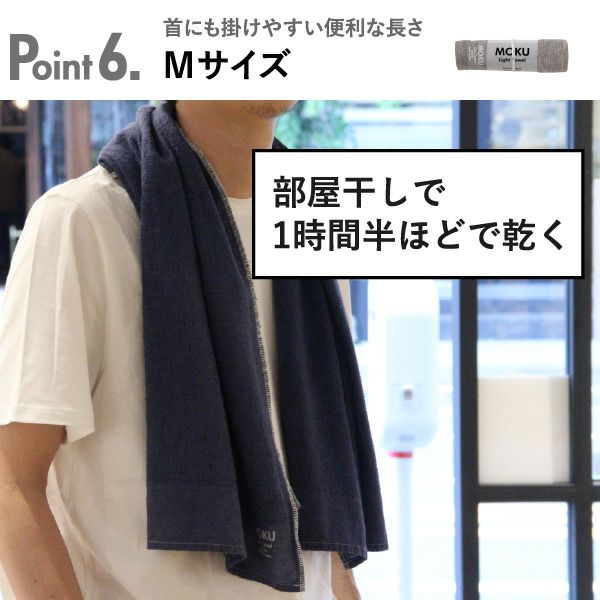 kontex MOKU Light Towel ライトタオル Mサイズ Lサイズ コンテックス | インテリア雑貨・タオル
