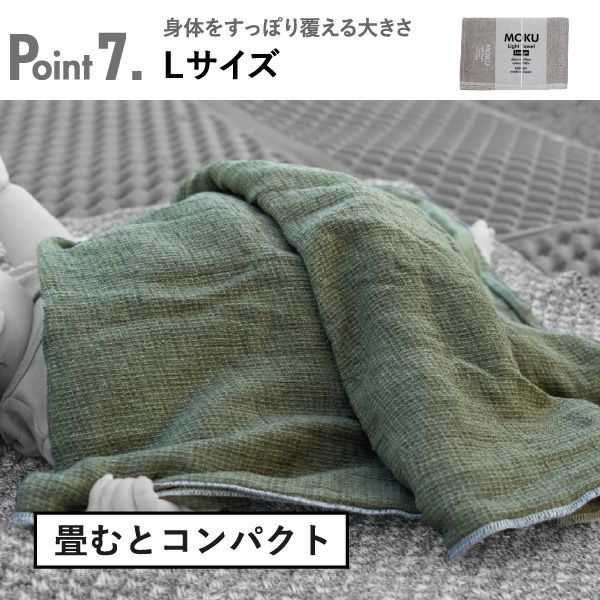 kontex MOKU Light Towel ライトタオル Mサイズ Lサイズ コンテックス | インテリア雑貨・タオル