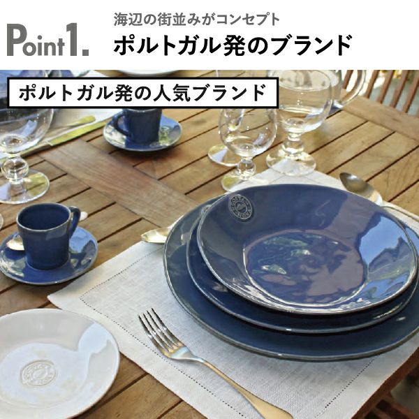 COSTA NOVA コスタノバ プレートセット | キッチン雑貨・食器