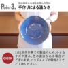 COSTA NOVA コスタノバ プレートセット | キッチン雑貨・食器