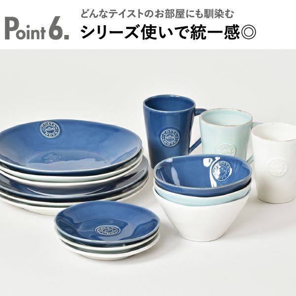 COSTA NOVA コスタノバ プレートセット | キッチン雑貨・食器