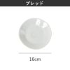 COSTA NOVA コスタノバ プレートセット | キッチン雑貨・食器