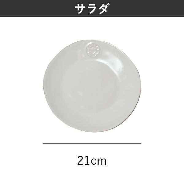 COSTA NOVA コスタノバ プレートセット | キッチン雑貨・食器