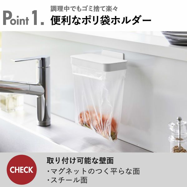 山崎実業 マグネット蓋付きポリ袋ホルダー タワー tower | キッチン雑貨・タワーシリーズ