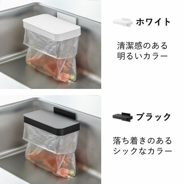 山崎実業 マグネット蓋付きポリ袋ホルダー タワー tower | キッチン雑貨・タワーシリーズ