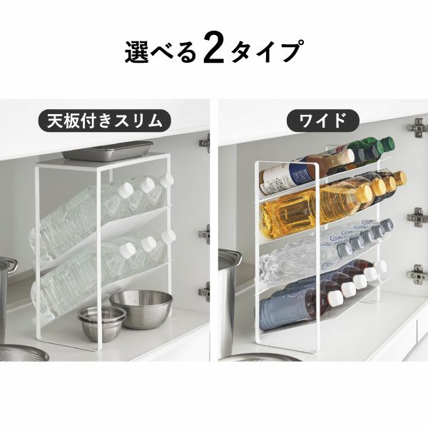 山崎実業 シンク下ボトルストッカー タワー tower | キッチン雑貨・タワーシリーズ