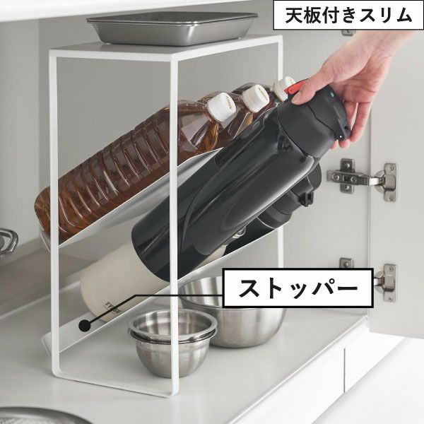 山崎実業 シンク下ボトルストッカー タワー tower | キッチン雑貨・タワーシリーズ