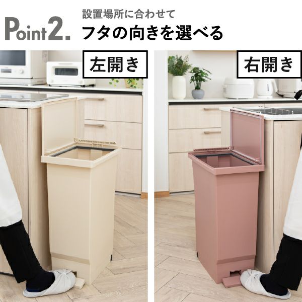  フタの開く向きを選べるパッキン付ぺダルペール 45L | インテリア雑貨・ゴミ箱
